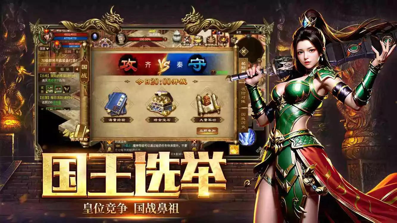 五霸七雄手游游戏特色