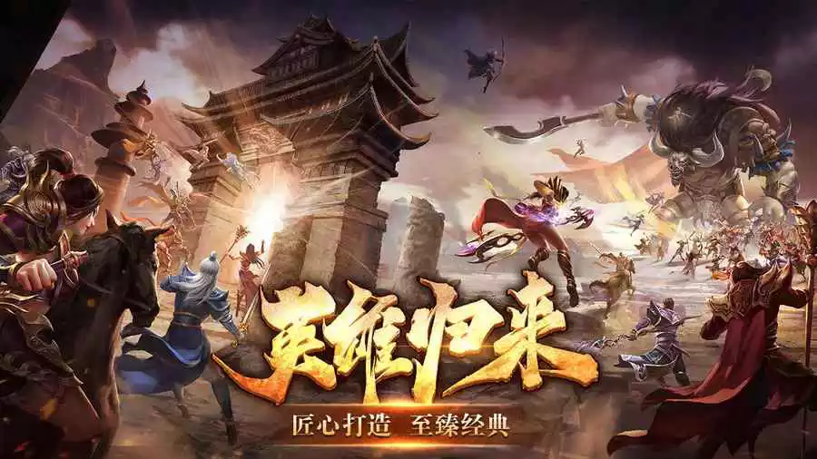 五霸七雄手游游戏特色